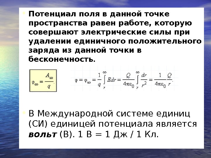 Масса потенциального поля