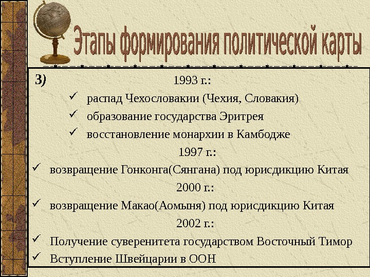 Чехословакия распалась на какие. Чехословакия распалась на какие государства. Причины распада Чехословакии. Предпосылки распада Чехословакии. Распад Чехословакии на какие страны.