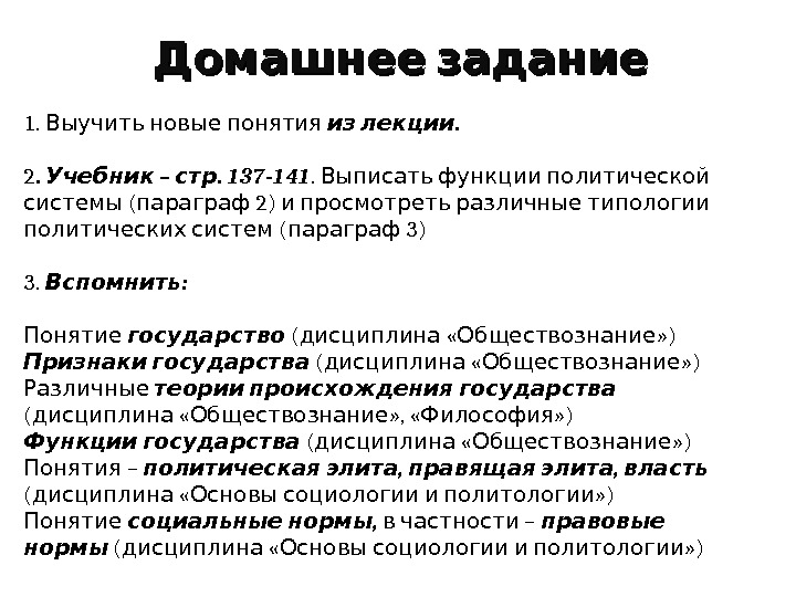 Выпишите имена участников революции термины характеризующие политические. Выписать новые термины. Термины, характеризующие политические органы. Термины политические органы политические деятельность. Выписать политические органы и политическую деятельность.