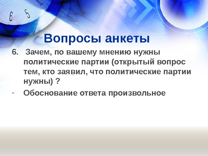 Для чего нужны политические партии. Зачем нужна политическая партия. Зачем нужны политические партии. Зачем нужны политические партии обоснуйте свой ответ. Зачем нужны политические партии кратко.