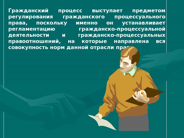 Информация выступает объектом