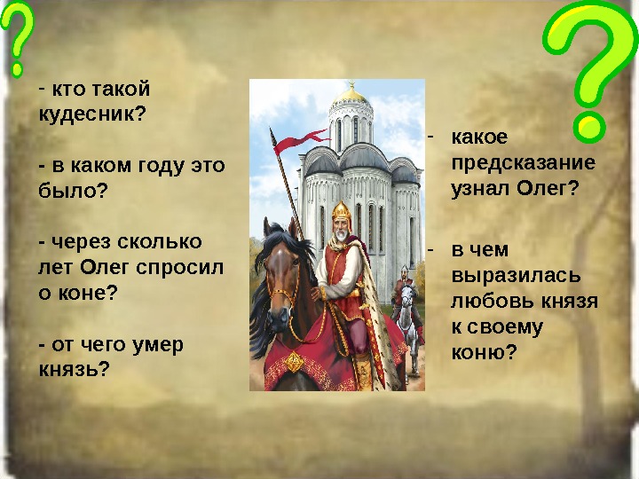 Согласно повести временных лет в городе обозначенном на схеме цифрой 4 княжил варяг синеус