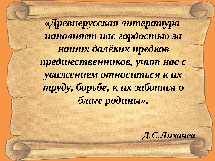 3 период древнерусской литературы