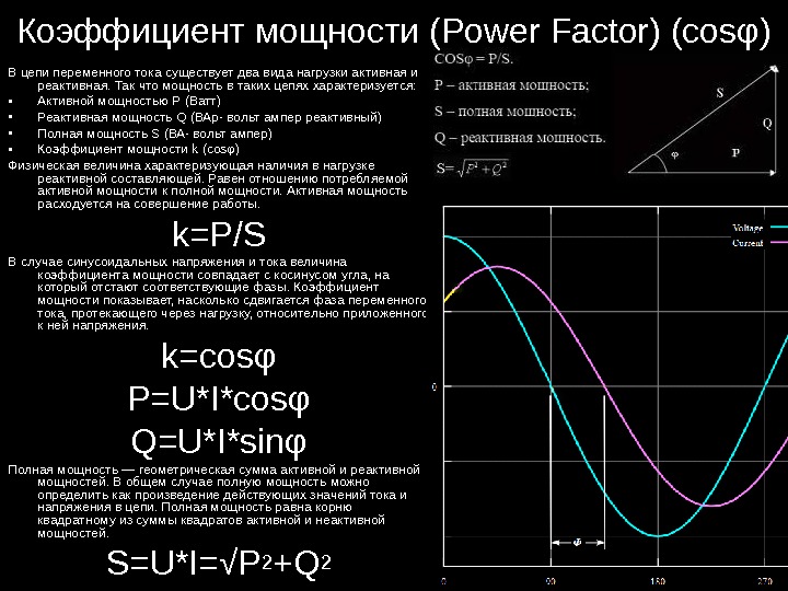 От чего зависит мощность генератора