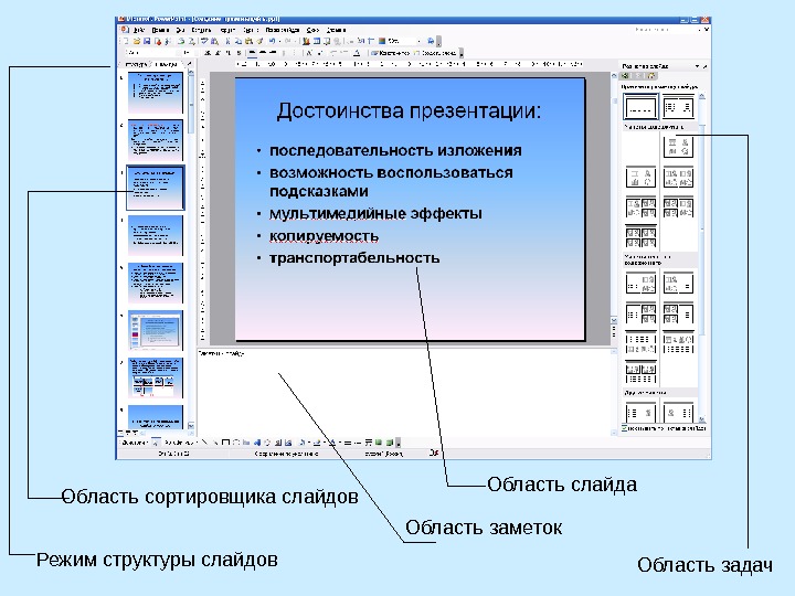 Как показать презентацию на компьютере