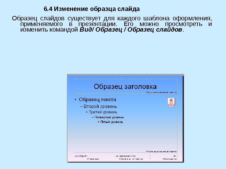 Как должна выглядеть презентация на защиту проекта