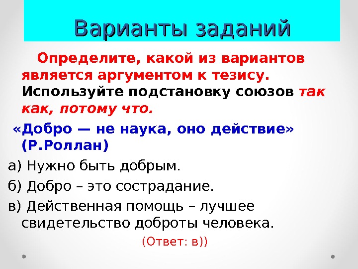 Предложенные варианты не являются