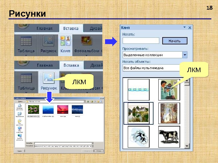 Как найти презентацию на любую тему