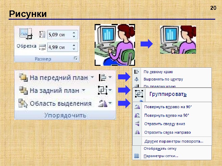 Презентация повер поинт 2007. Сочетание клавиш в повер поинт. Горячие клавиши повер Пойнт. Комбинации в повер поинт. Кнопки комбинации на повер поинт.