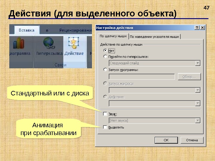 Назовите два элемента настройки презентации которые лучше всего делать в режиме сортировки