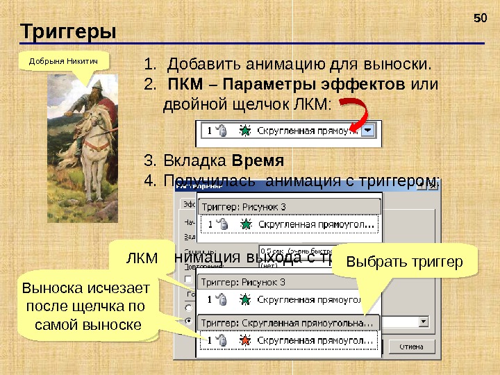 Двойной щелчок левой кнопкой мыши в ситуации изображенной на рисунке приведет к