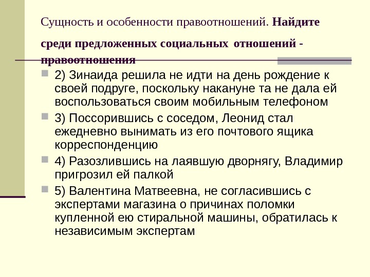 Субъекты наследственных правоотношений презентация