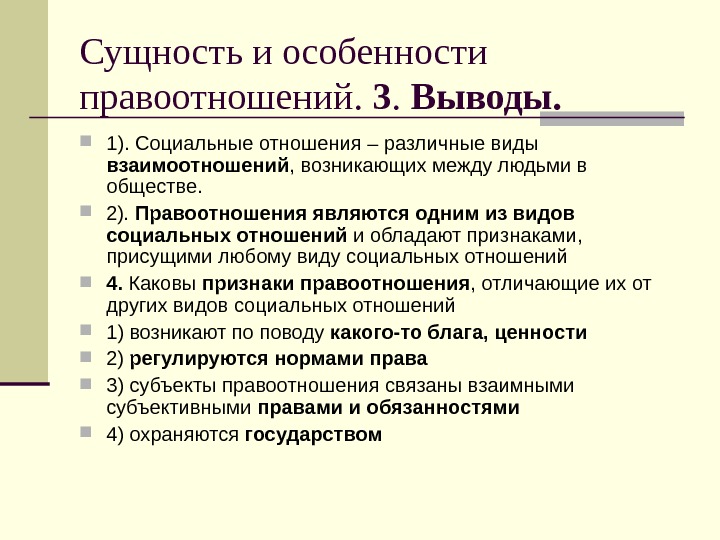 Субъекты римского права презентация