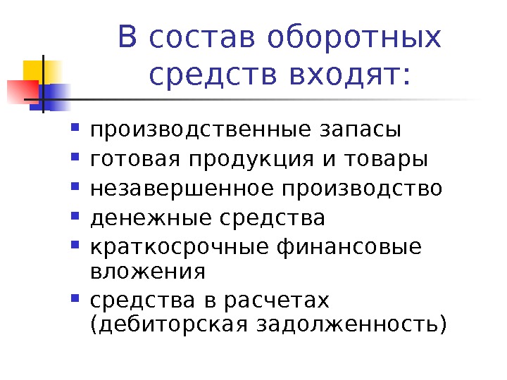 В состав изделия входит