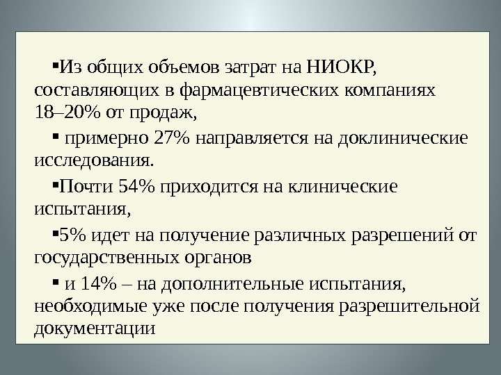 Предмет и задачи биотехнологии презентация