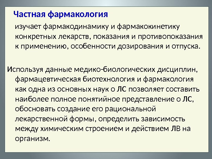 Предмет и задачи биотехнологии презентация