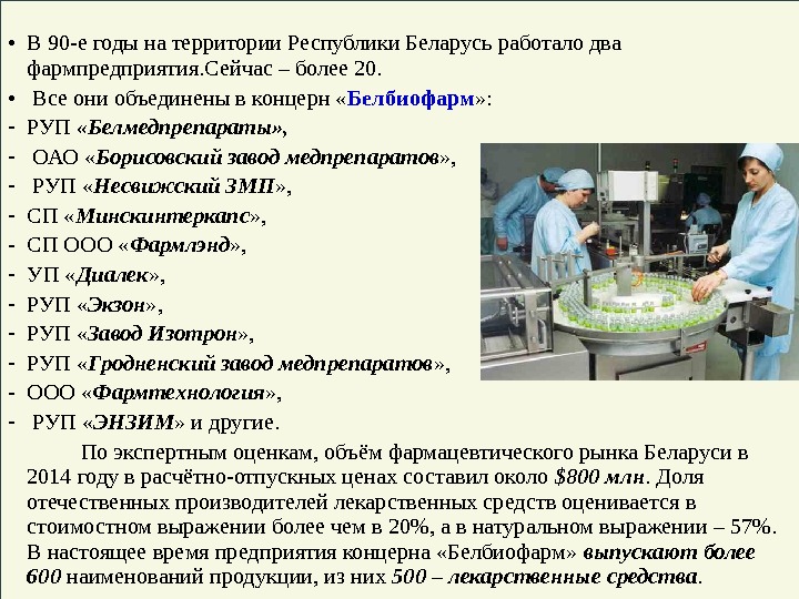 Основные задачи биотехнологии в настоящее время