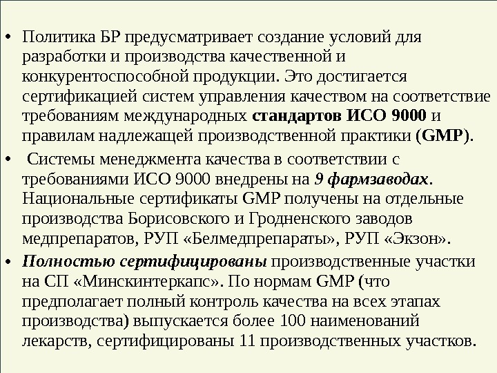 Предмет и задачи биотехнологии презентация