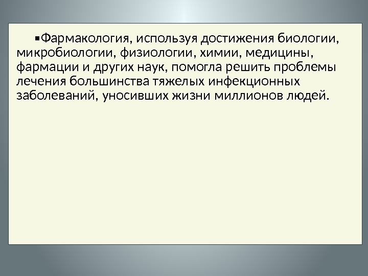 Предмет и задачи биотехнологии презентация