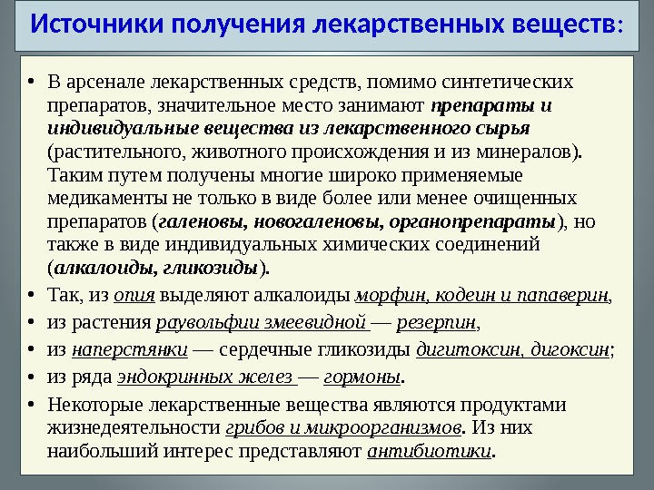 Предмет и задачи биотехнологии презентация