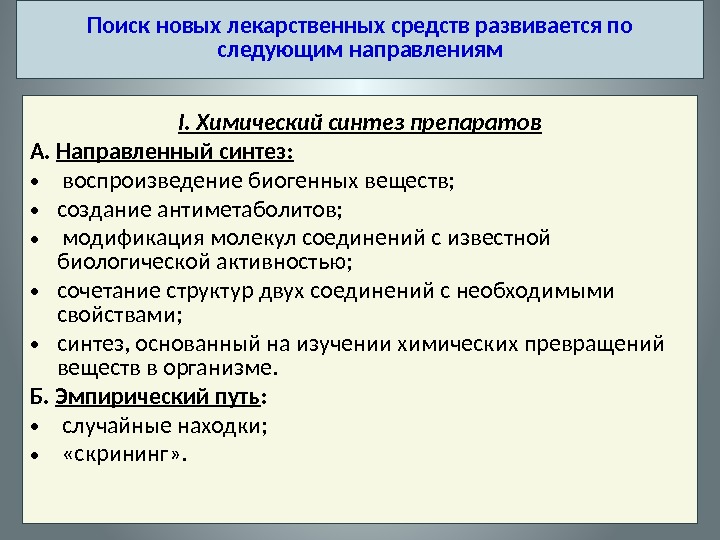 Предмет и задачи биотехнологии презентация