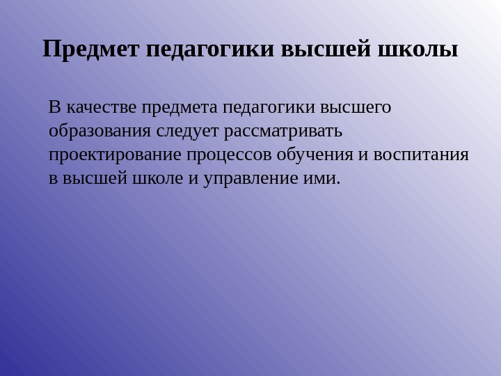 Объекты педагогического внимания врача