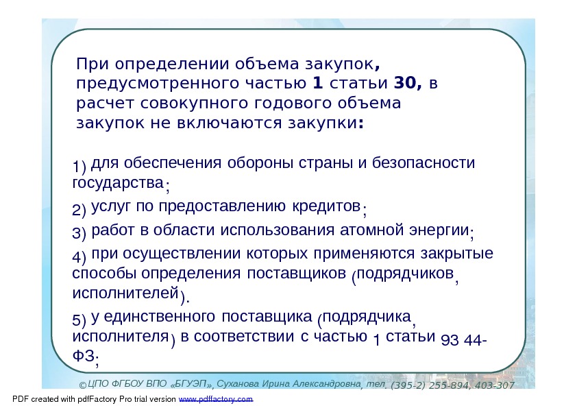 В планы закупок не включаются тест с ответами