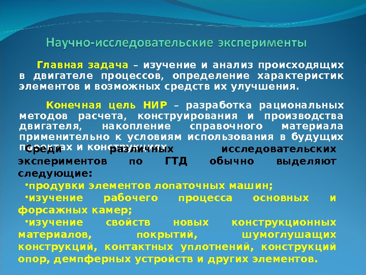 Цель расчета. Определение процесса и его основные характеристики. Моторные процессы это. Моторные процессы полугодие. Анализ происходящего.