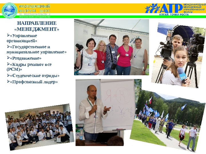 Презентация present atr 2