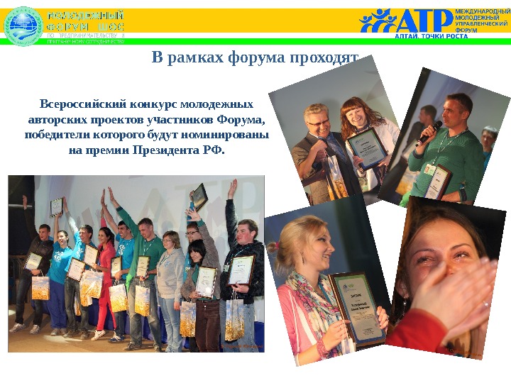 Презентация present atr 2