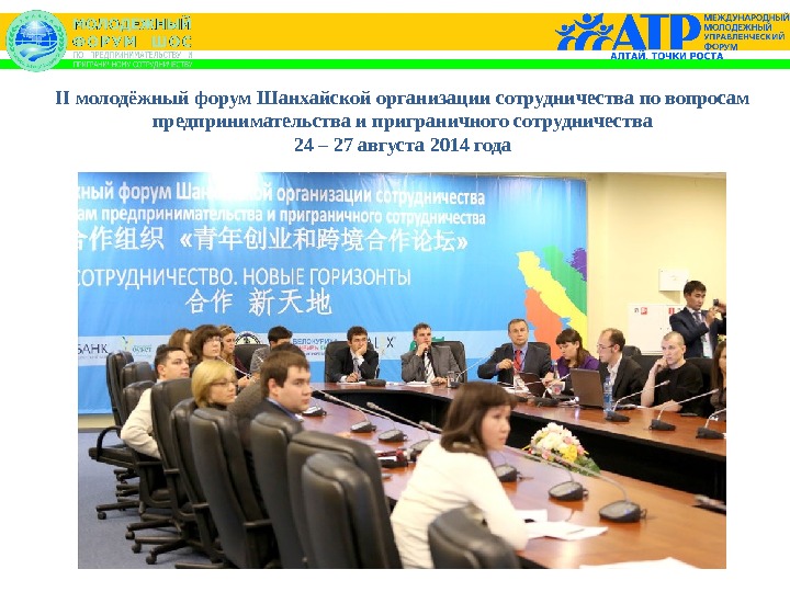 Презентация present atr 2