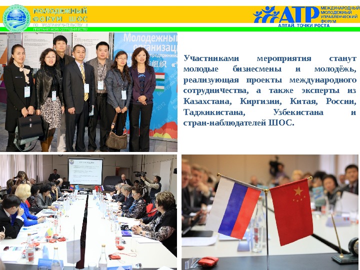 Презентация present atr 2