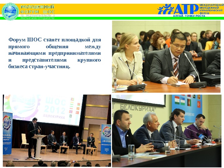 Презентация present atr 2