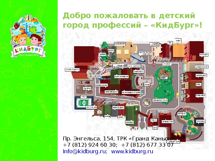 Схема гранд каньона на энгельса в санкт петербурге