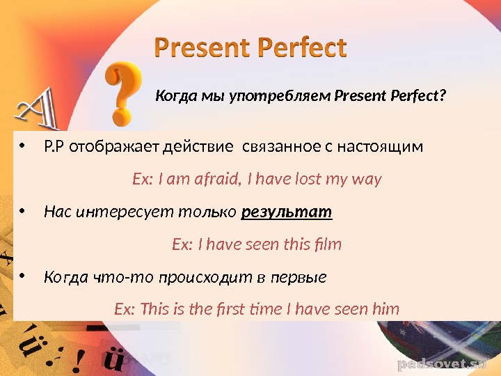 Глагол fall в present perfect