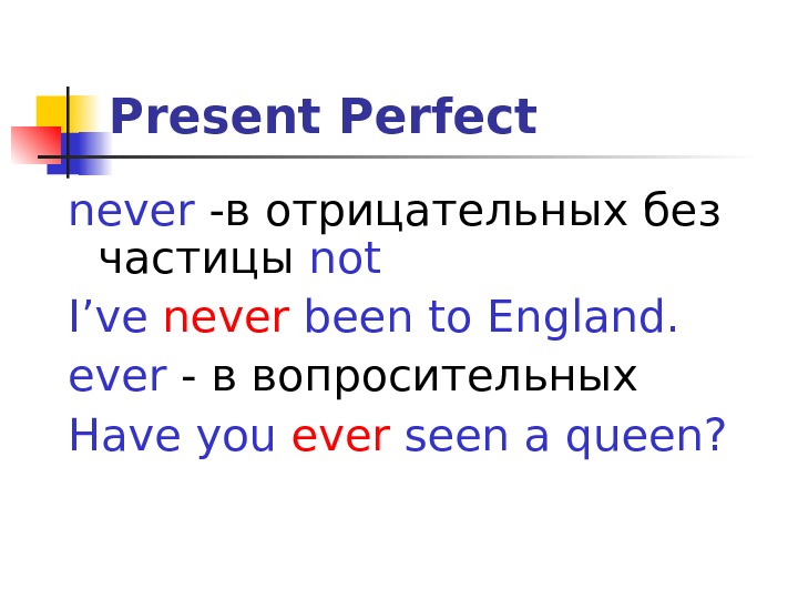 Present perfect with ever never