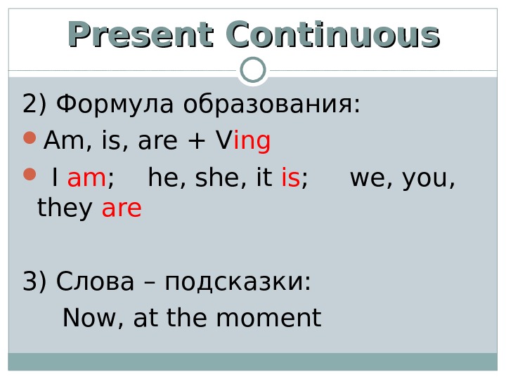 Continuously перевод