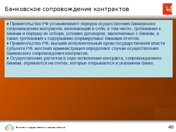 В отношении планов графиков закупок правительство рф устанавливает