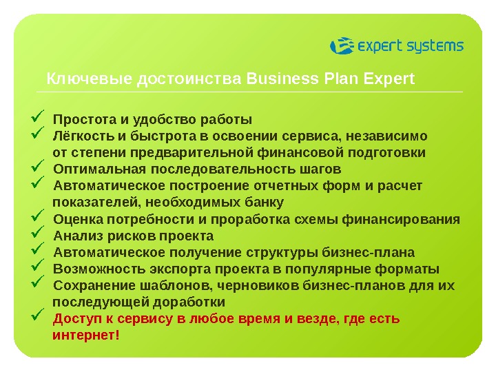 business presentation expert