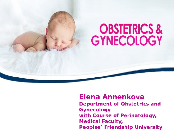 Акушерство сайт. Obstetrics and Gynecology Instagram тема. Obstetrics and Gynecology Department Construction requirements. Obstetrics and Gynecology Office. Obstetrics Reception перевод.