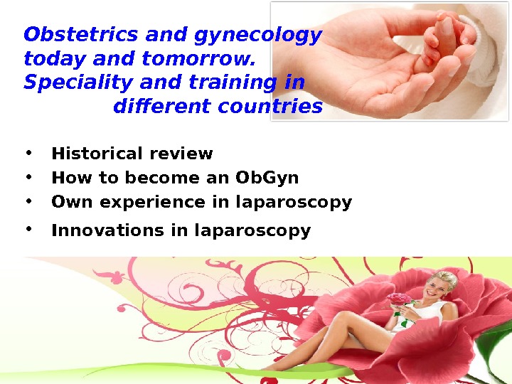 Obstetrics gynecology journal