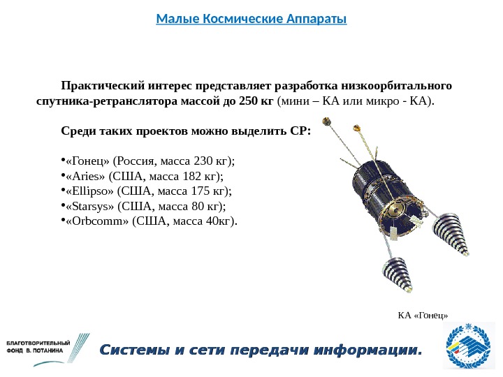 66 низкоорбитальных спутников проекта iridium образуют шесть ожерелий вокруг земли