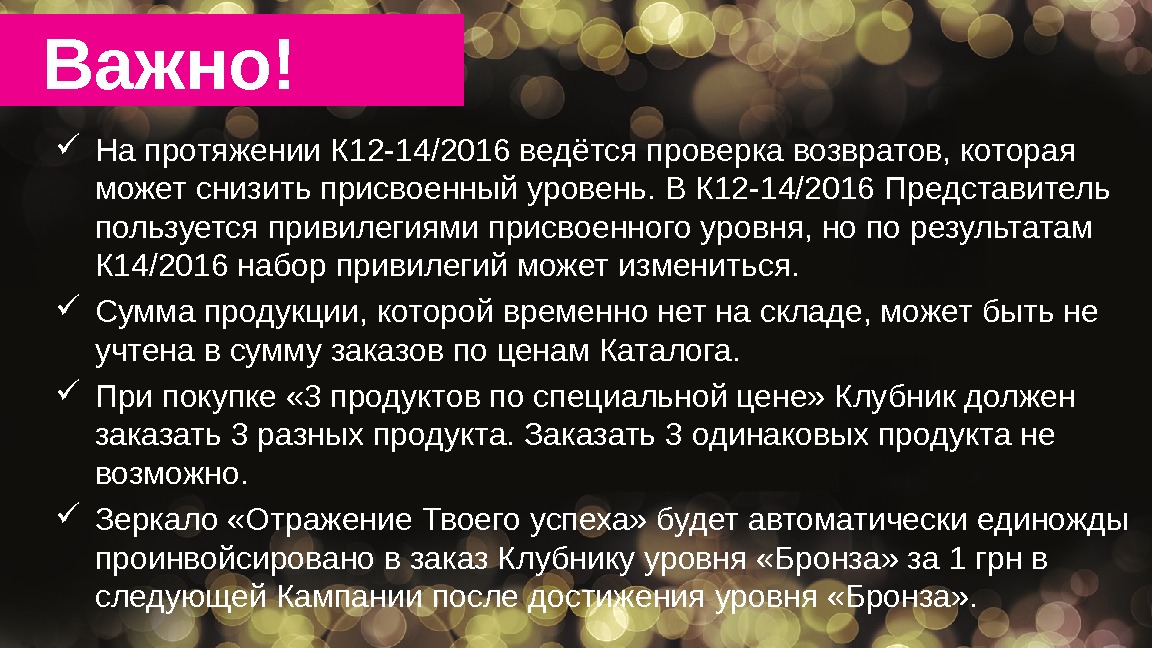 Карта клиента nl international. Клиентская программа нл. Пользоваться привилегиями. Пользоваться привилегиями. Защита от незаконного использования?.