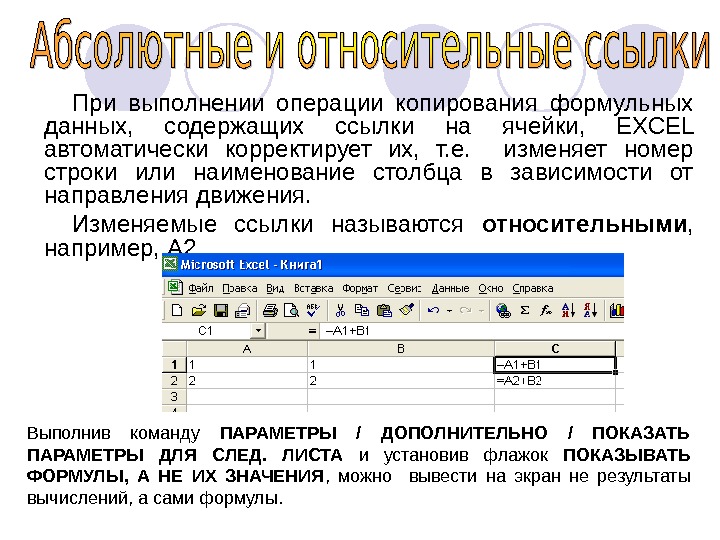 Как скопировать из презентации таблицу