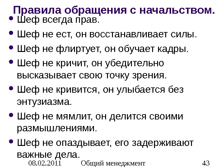 Правило всегда