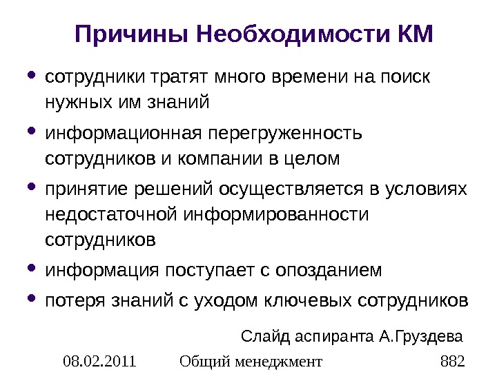 Необходимость использовать. Причина необходимости. Причины необходимости использования местного времени. Какие причины потребностей в знании. Предпосылки / потребности для начала проекта.