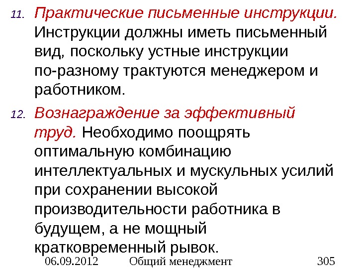 Письменная практическая работа метод