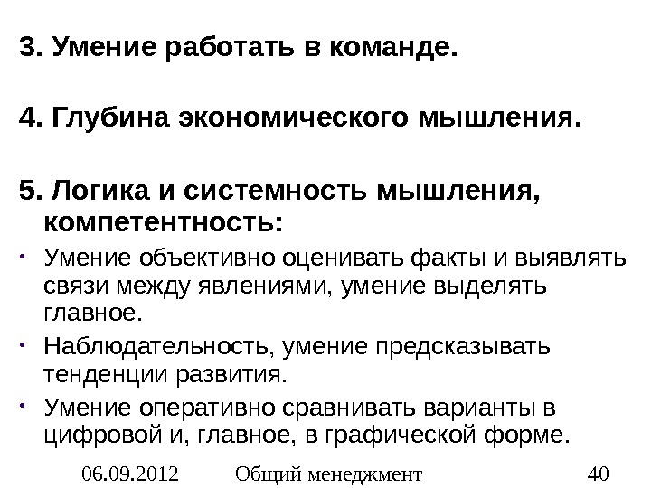 Навыки команды. Способность работы в команде. Навыки работы в команде. Умение работать в команде. Работаю в команде навык.