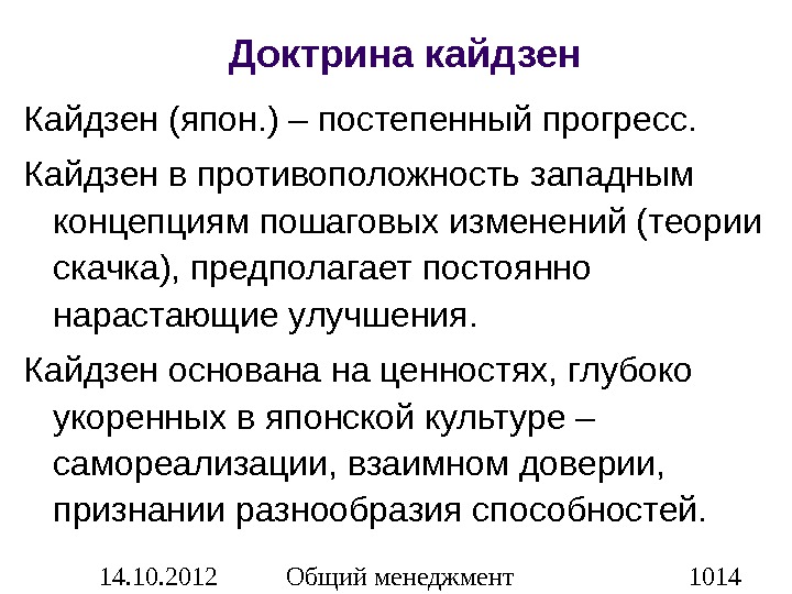 Теория изменений. Основные аспекты Kaizen. Постматериальные ценности. Кайдзен таблица изменений. Кайдзен в Калашникове.