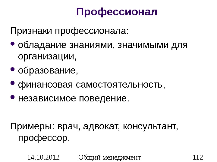 Признак 20. Признаки описания. Признаки профессионала. Как описать презентацию. Выберите признаки описания..